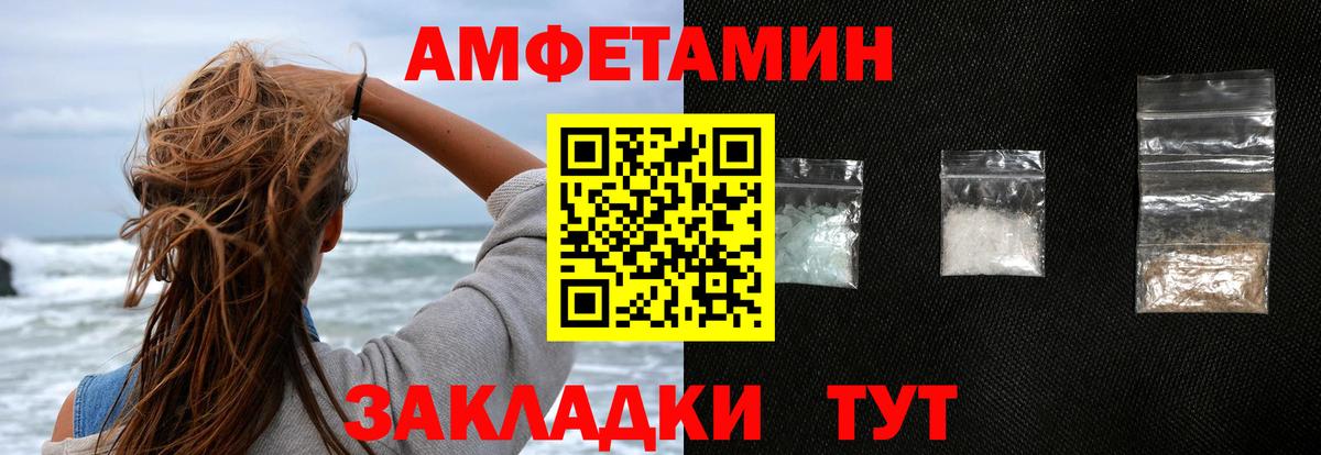 Амфетамин VHQ Волгоград