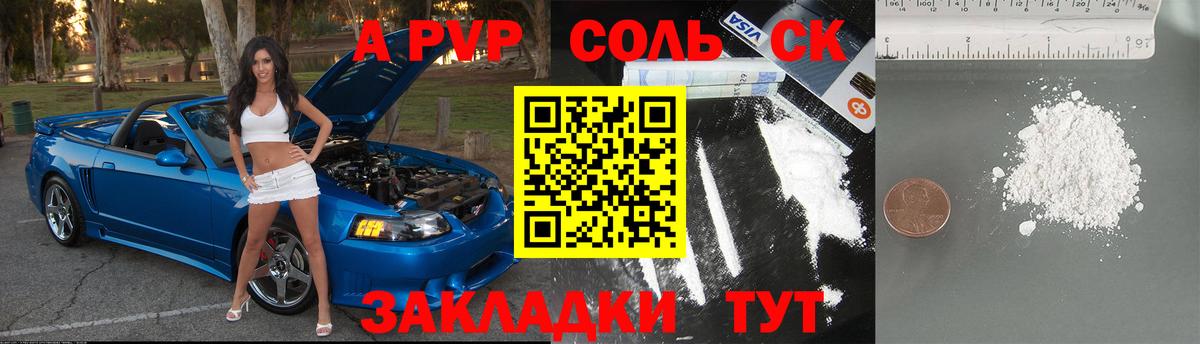 Alpha PVP СК Волгоград