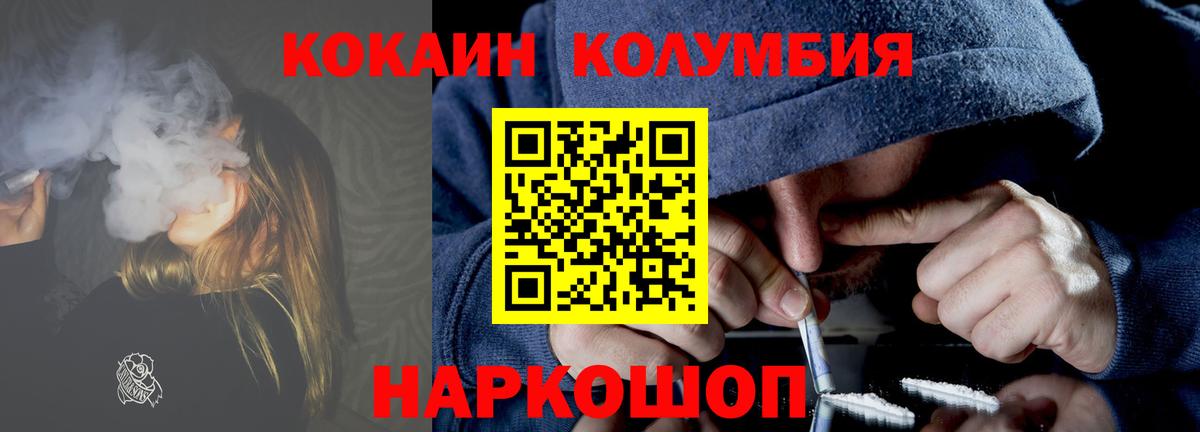 COCAIN Боливия  Вход с VPN  Волгоград 