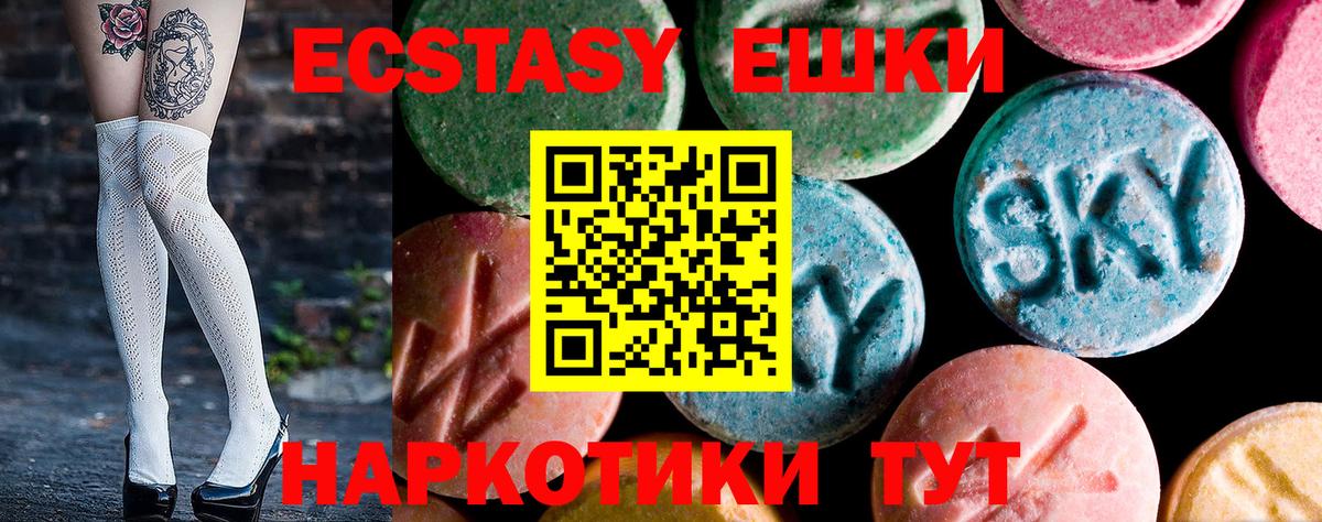 Экстази 99%  Экстази  omg маркетплейс  Волгоград  Вход с VPN  Экстази ешки 