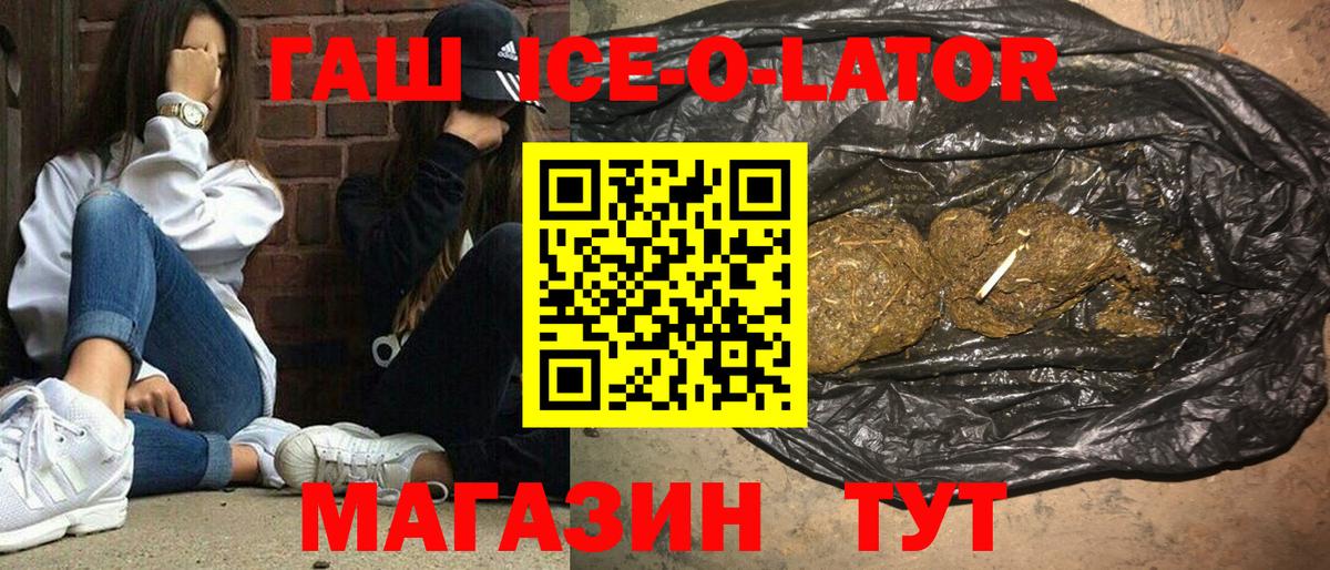 ГАШ 40% ТГК Волгоград