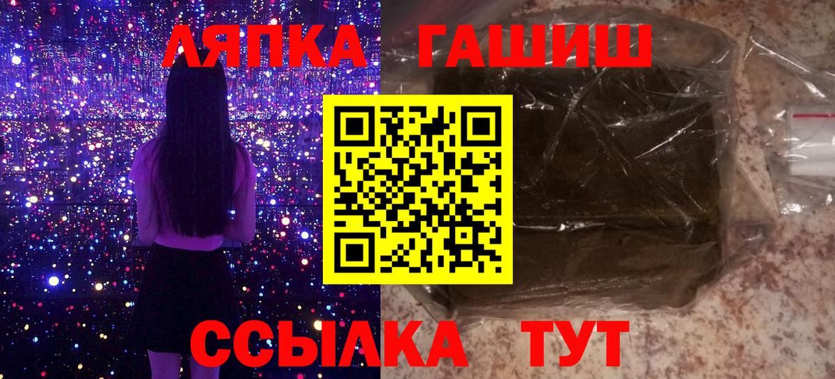 ГАШ  ГАШ убойный  Волгоград  Вход с VPN  Гашиш гарик 