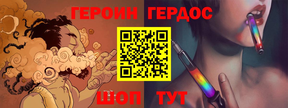 Героин  Вход с VPN  Волгоград  Героин Афган 