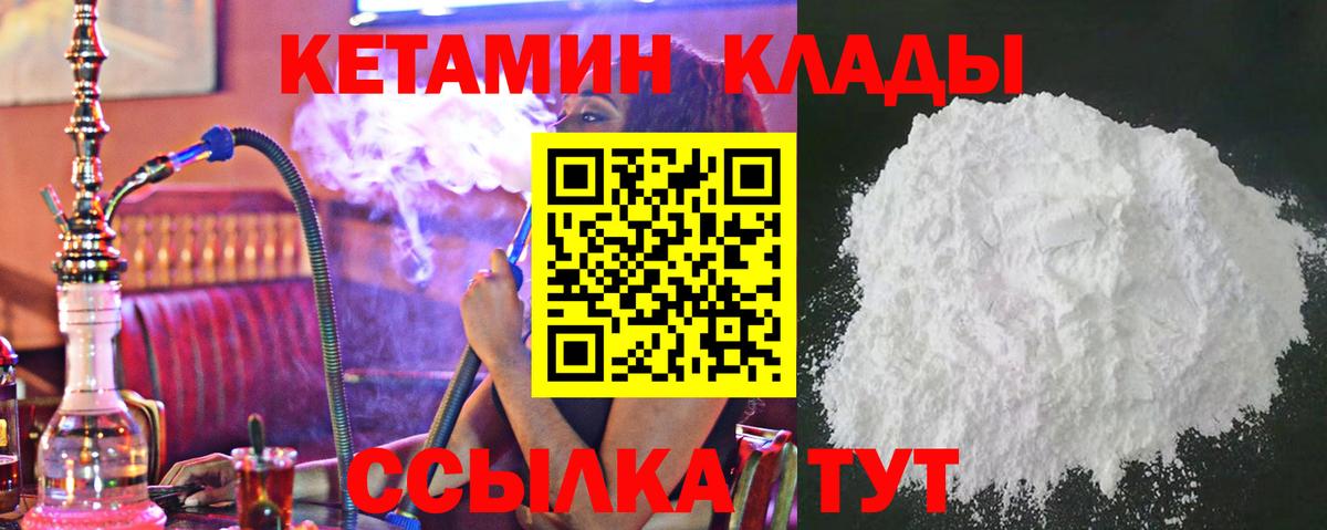 Кетамин VHQ  Вход с VPN  Кетамин VHQ  Волгоград 