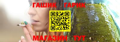 синтетический гашиш Гуково