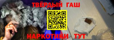 гашишное масло Гудермес