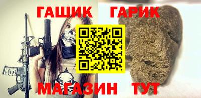 гашишное масло Гудермес
