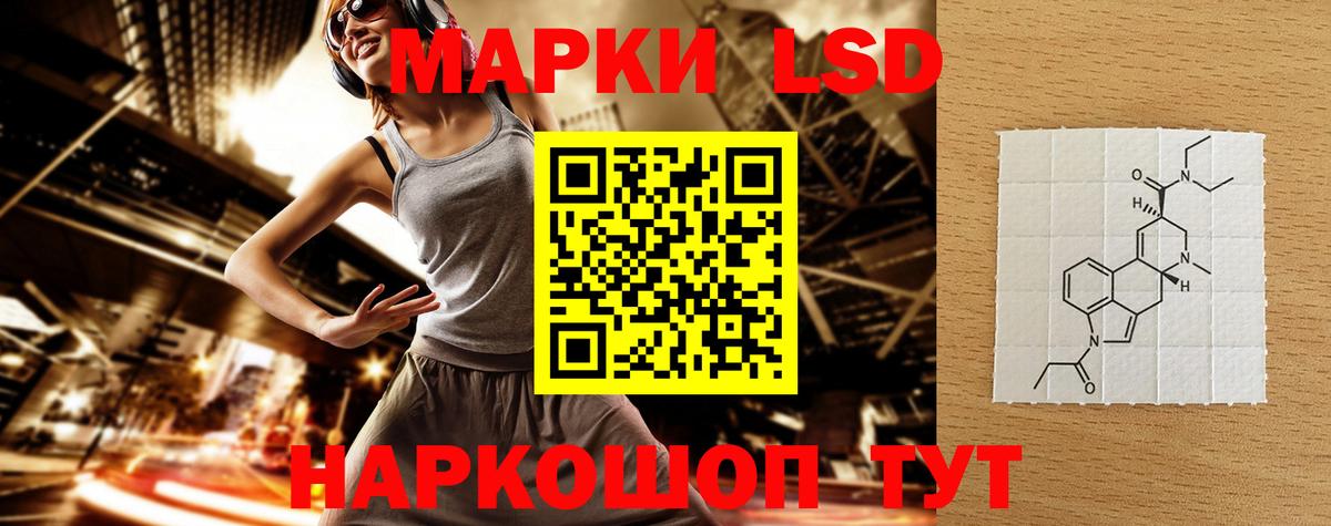 LSD-25 экстази ecstasy Волгоград