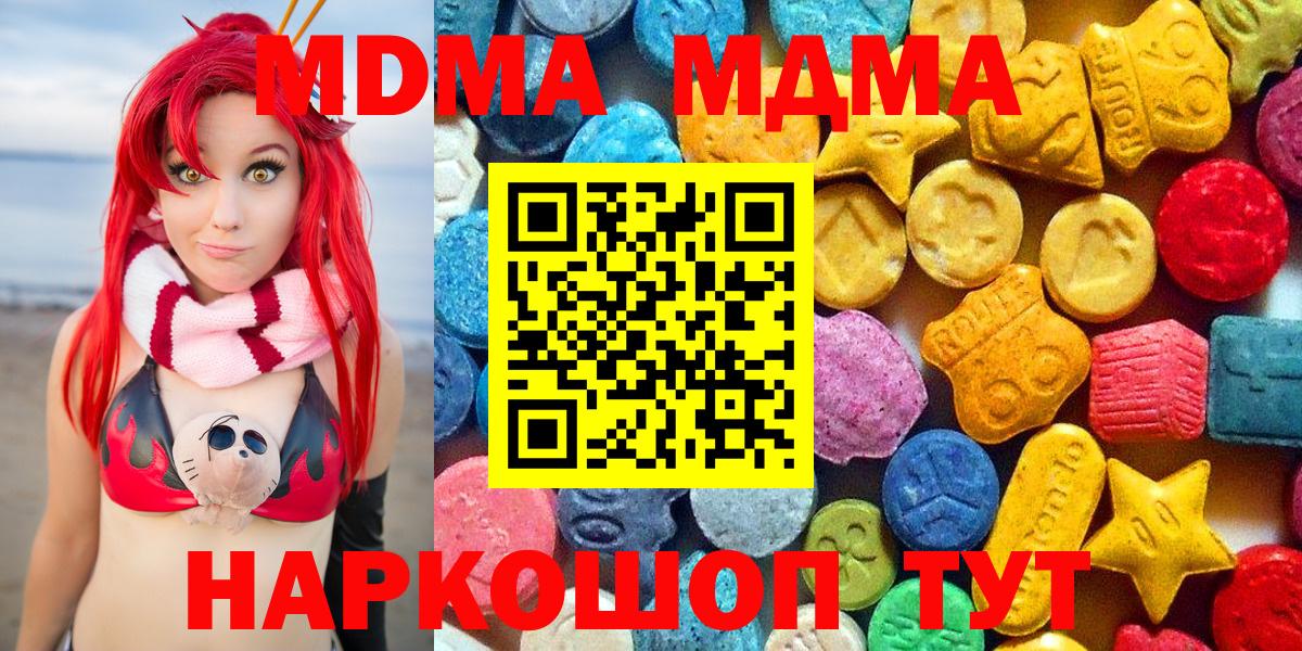 Волгоград  МДМА crystal  MDMA кристаллы  MDMA  Вход с VPN 