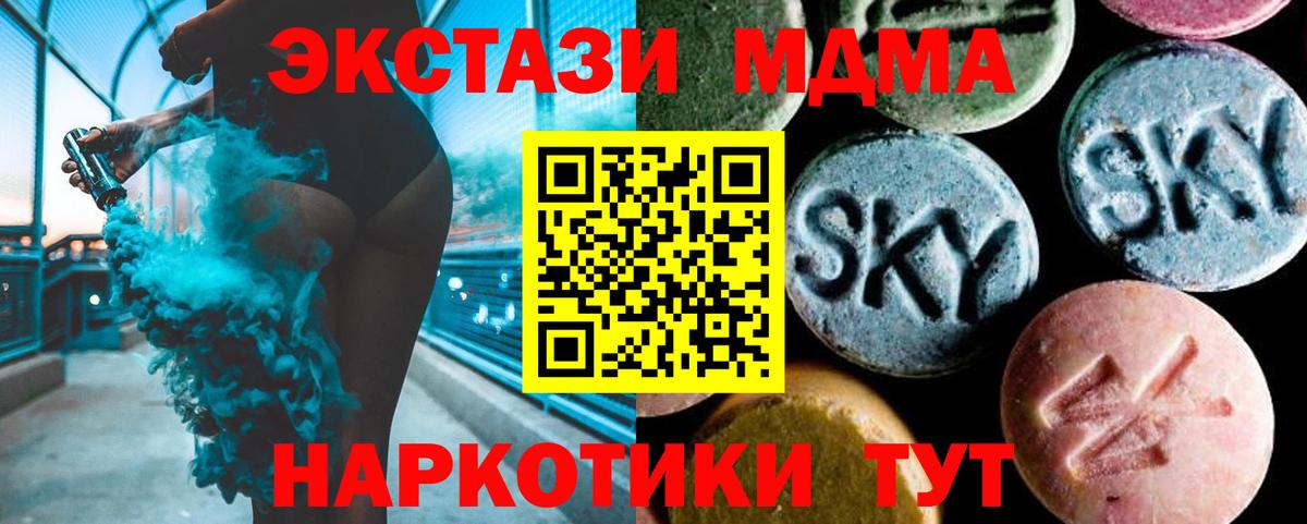 MDMA VHQ Волгоград