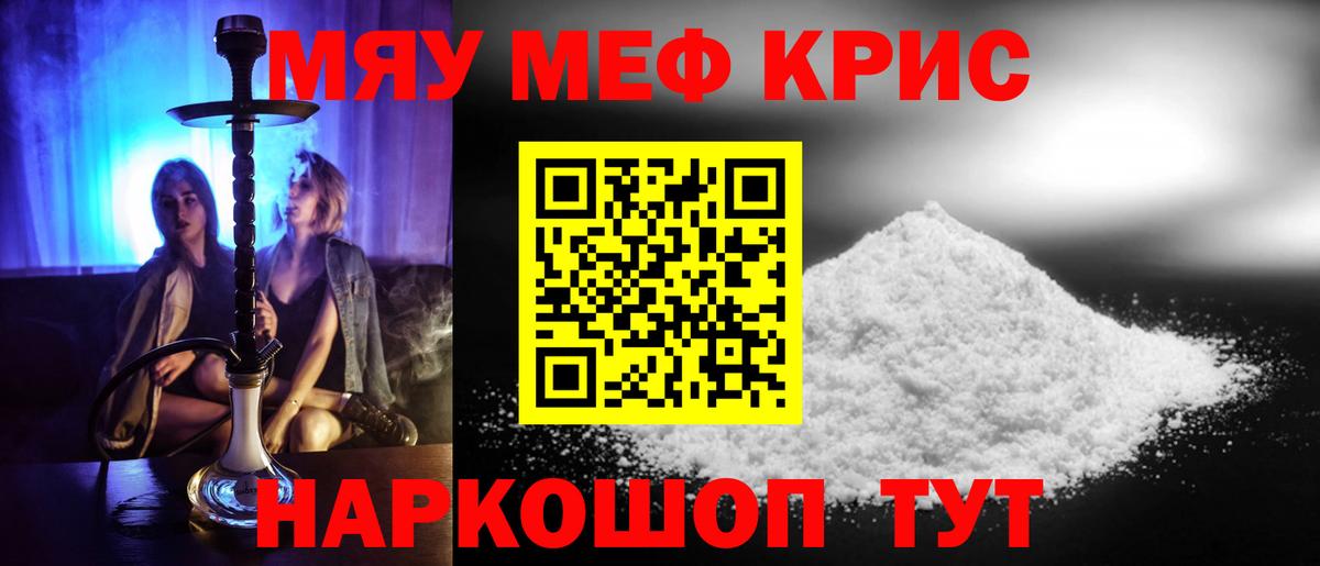 МЕФ мука Волгоград