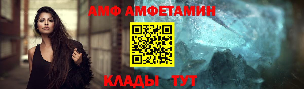 МЕТАМФЕТАМИН Methamphetamine Волгоград