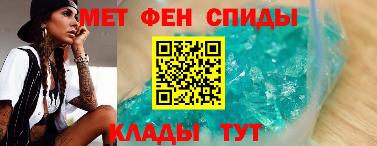 МЕТАМФЕТАМИН  МЕТАМФЕТАМИН Декстрометамфетамин 99.9%  Вход с VPN  МЕТАМФЕТАМИН Декстрометамфетамин 99.9%  Волгоград 