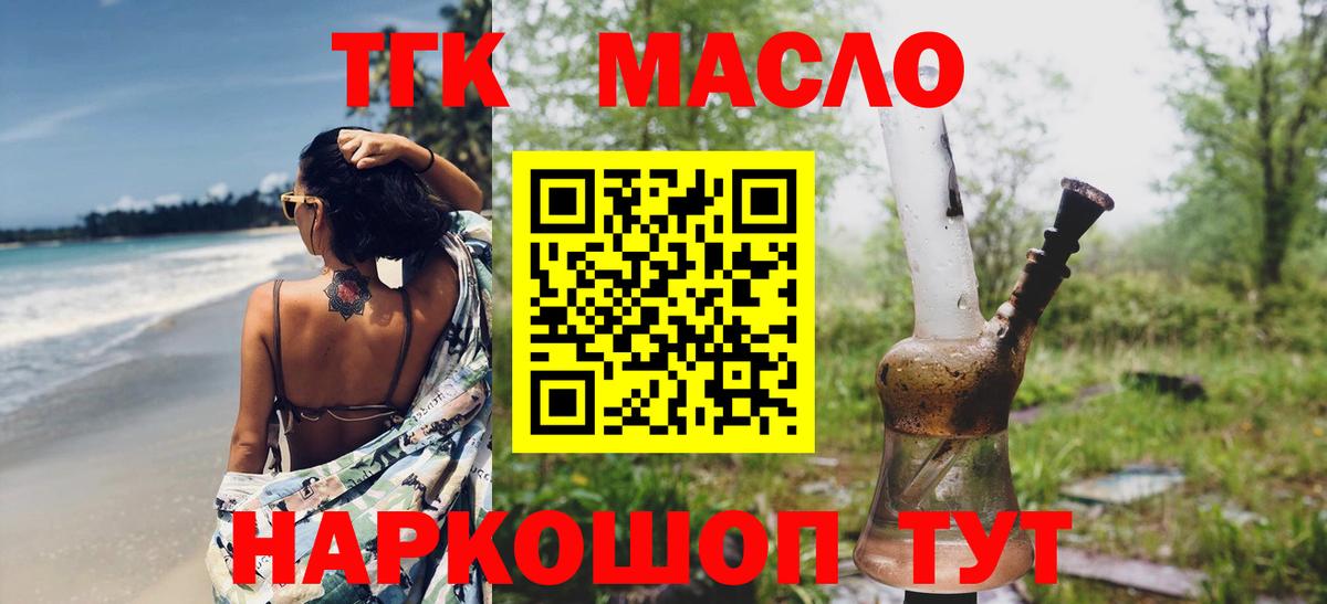 ТГК концентрат Волгоград