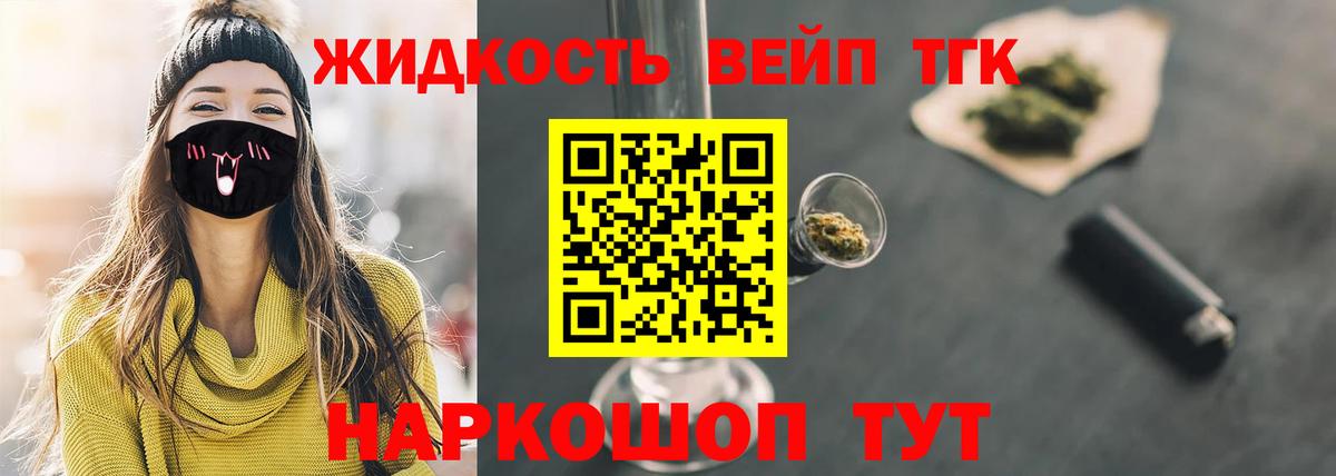 ТГК концентрат  Вход с VPN  Волгоград 